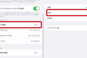 IPアドレス変更iPhoneでプライバシーを簡単強化