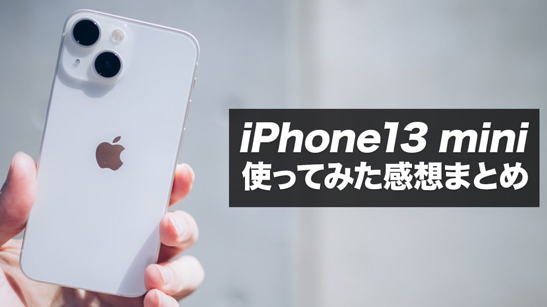 iphone 13 mini e383ace38393e383a5e383bce381a7e58886e3818be3828be69cace5bd93e381aee9ad85e58a9b