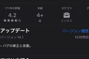 iPhone から FAX を 送る 方法で業務を効率化