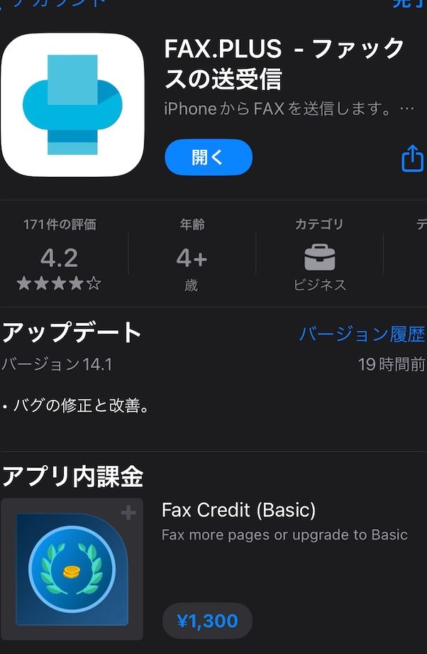 iphone e3818be38289 fax e38292 e98081e3828b e696b9e6b395e381a7e6a5ade58b99e38292e58ab9e78e87e58c96