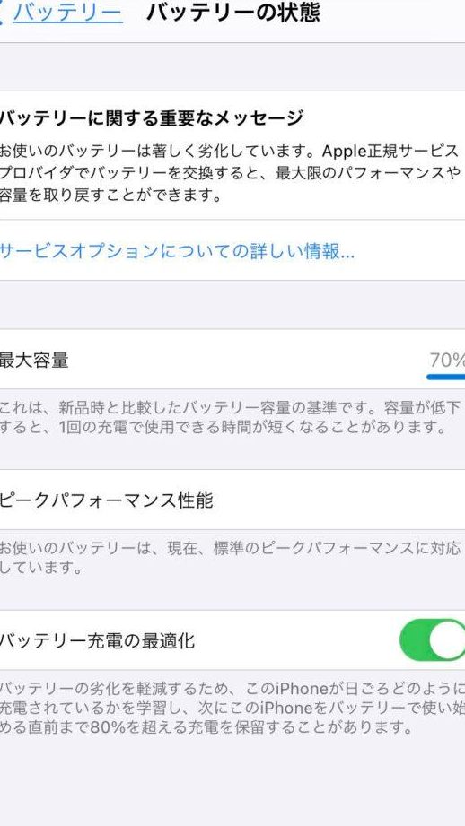 iphone e3818c e382a6e382a4e383abe382b9 e381ab e6849fe69f93e38197e3819fe69982e381aee5afbee587a6e6b395