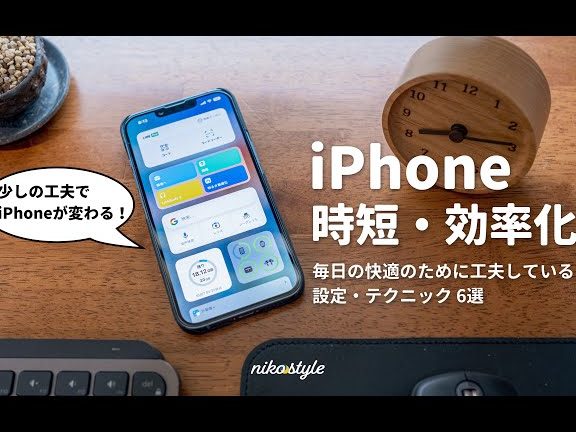 iPhone だけ で 仕事 する効率化の極意 7 iphone e381a0e38191 e381a7 e4bb95e4ba8b e38199e3828be58ab9e78e87e58c96e381aee6a5b5e6848f