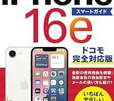 iPhone で 開発を始めるための簡単ガイド