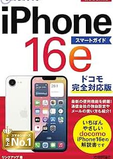 iphone e381a7 e9968be799bae38292e5a78be38281e3828be3819fe38281e381aee7b0a1e58d98e382ace382a4e38389