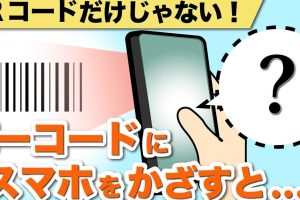 iPhone を バー コード リーダー として 使う簡単設定 7 iPhone を バー コード リーダー として 使う簡単設定