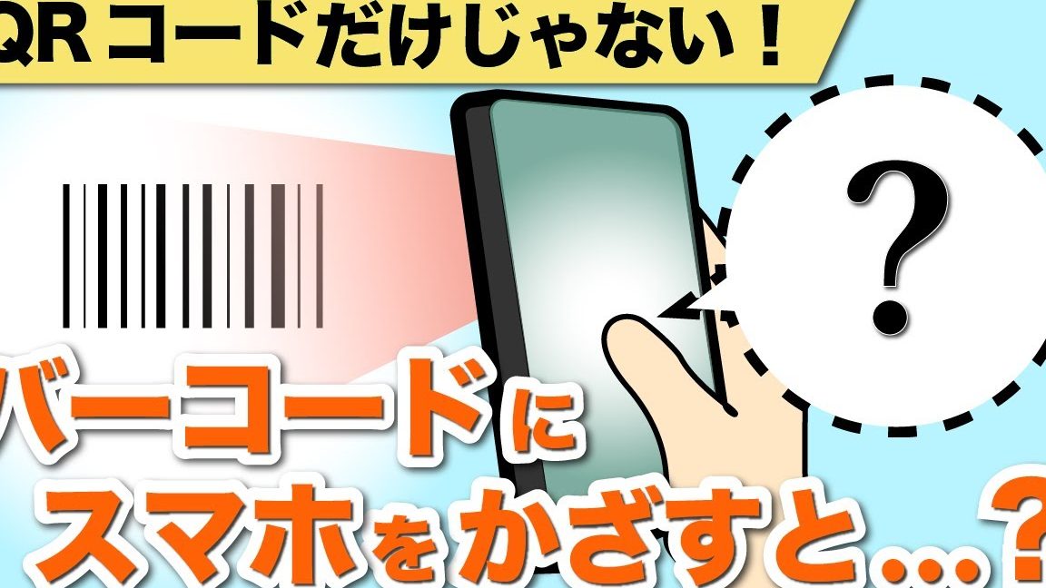 iPhone を バー コード リーダー として 使う簡単設定 7 iphone e38292 e38390e383bc e382b3e383bce38389 e383aae383bce38380e383bc e381a8e38197e381a6 e4bdbfe38186e7b0a1e58d98e8a8ade5ae9a