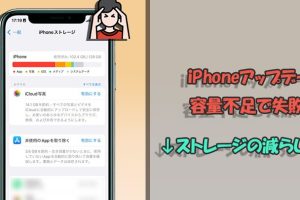 iPhone アップデート 容量 不足を解消するコツ 16 iPhone アップデート 容量 不足を解消するコツ