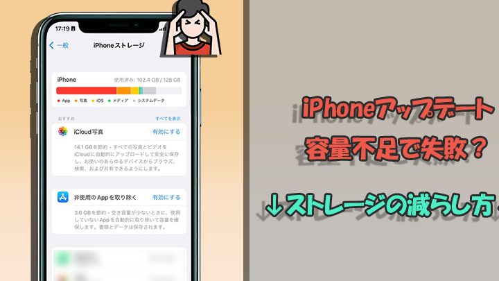 iphone e382a2e38383e38397e38387e383bce38388 e5aeb9e9878f e4b88de8b6b3e38292e8a7a3e6b688e38199e3828be382b3e38384