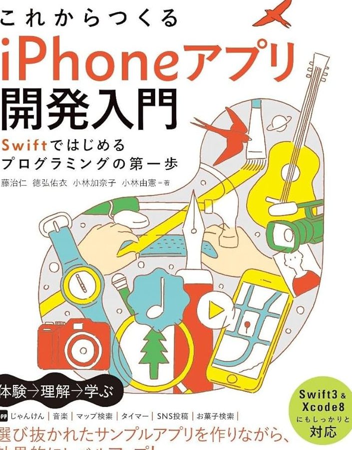 iphone e382a2e38397e383aa e4bd9ce68890e381a7e5a4a2e381aee7acace4b880e6ada9e38292e8b88fe381bfe587bae38199