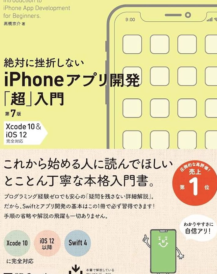 iphone e382a2e38397e383aa e9968be799bae381a7e5a4a2e381aee7acace4b880e6ada9e38292e8b88fe381bfe587bae38199