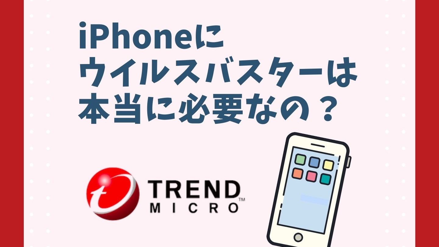 iphone e382a6e382a4e383abe382b9e38390e382b9e382bfe383bc e5bf85e8a681 e3818be79c9fe79bb8e38292e5beb9e5ba95e8a7a3e8aaac