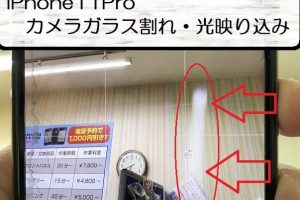 iPhone カメラ 割れを最速で直す方法
