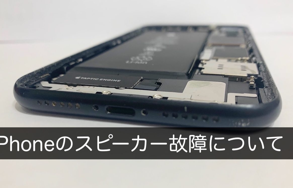 iphone e382b9e38394e383bce382abe383bc e4bfaee79086e381a7e382afe383aae382a2e381aae99fb3e8b3aae38292