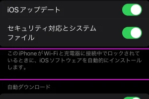 iPhone セキュリティ 強化で個人情報を守る