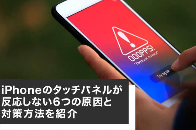 iphone e382bfe38383e38381e38391e3838de383ab e58f8de5bf9c e38197e381aae38184 e4bfaee79086 e69699e98791e38292e68a91e38188e3828be7a798e8a8a3