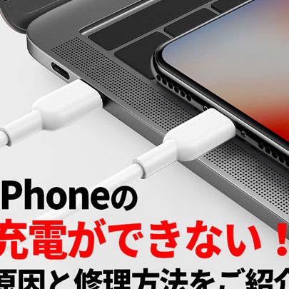 iphone e38389e38383e382af e382b3e3838de382afe382bf e4bfaee79086e381a7e58585e99bbbe38388e383a9e38396e383abe8a7a3e6b1ba