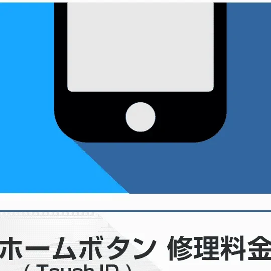 iphone e3839ce382bfe383b3 e4bfaee79086e381a7e5bfabe981a9e6938de4bd9ce38292e5bea9e6b4bb
