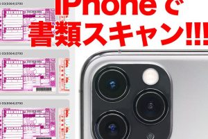 iPhone メモ PDFで資料をスマートに保存 9 iPhone メモ PDFで資料をスマートに保存