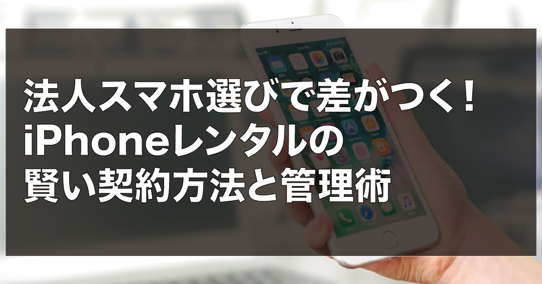 iphone e383ace383b3e382bfe383ab e6b395e4babae59091e38191e381a7e6a5ade58b99e58ab9e78e87e382a2e38383e38397e381aee7a798e7ad96