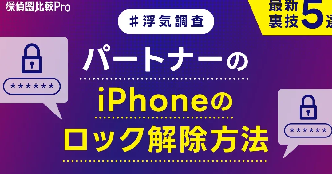 iphone e383ade38383e382af e8a7a3e999a4 e6b5aee6b097e38292e8a68be7a0b4e3828be38386e382afe3838be38383e382af