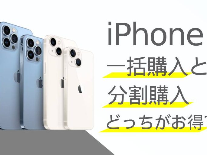iphone e4b880e68bac e58886e589b2e381a7e8b3a2e3818fe8b3bce585a5e38199e3828be7a798e8a8a3