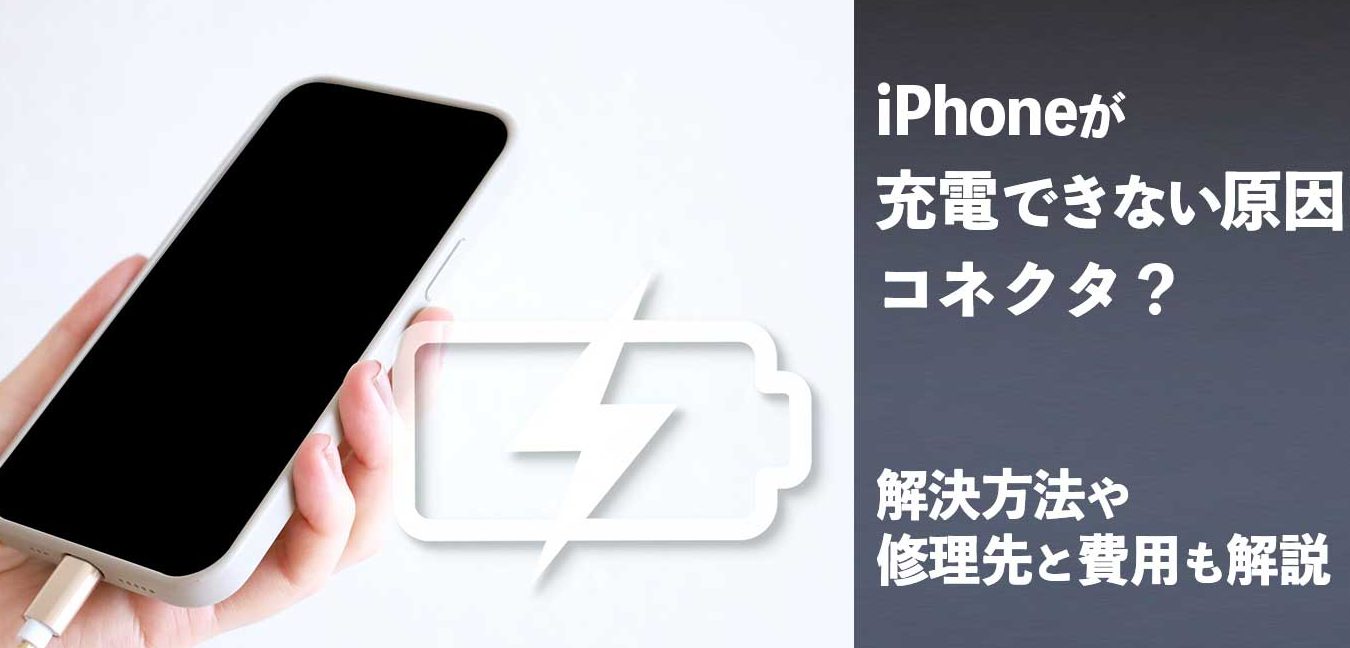 iphone e58585e99bbb e7abafe5ad90 e4bfaee79086e381a7e58585e99bbbe38388e383a9e38396e383abe38292e8a7a3e6b1ba