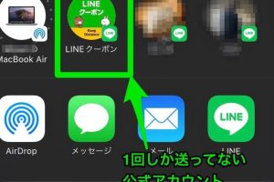 iPhone 共有メニュー LINE 順番を自由に設定