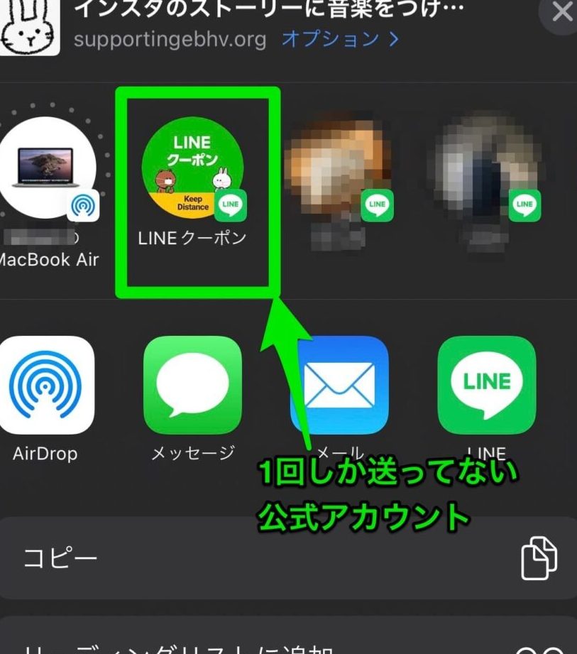 iPhone 共有メニュー LINE 順番を自由に設定 9 iphone e585b1e69c89e383a1e3838be383a5e383bc line e9a086e795aae38292e887aae794b1e381abe8a8ade5ae9a