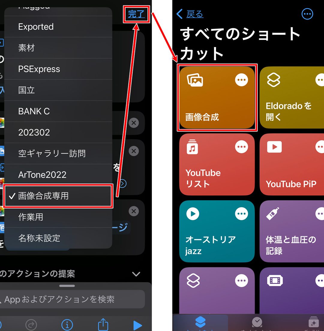 iPhone 写真 合成 やり方でクリエイティブに 7 iphone e58699e79c9f e59088e68890 e38284e3828ae696b9e381a7e382afe383aae382a8e382a4e38386e382a3e38396e381ab