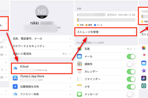 iPhone 写真 容量 減ら ない時の解決策