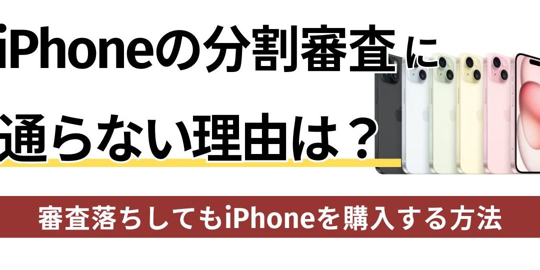 iphone e58886e589b2 e5afa9e69fbbe38292e382b9e383a0e383bce382bae381abe9809ae9818ee38199e3828be382b3e38384