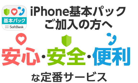 iphone e59fbae69cace38391e38383e382af re381aee789b9e585b8e38292e69c80e5a4a7e99990e381abe6b4bbe794a8e38199e3828be696b9e6b395