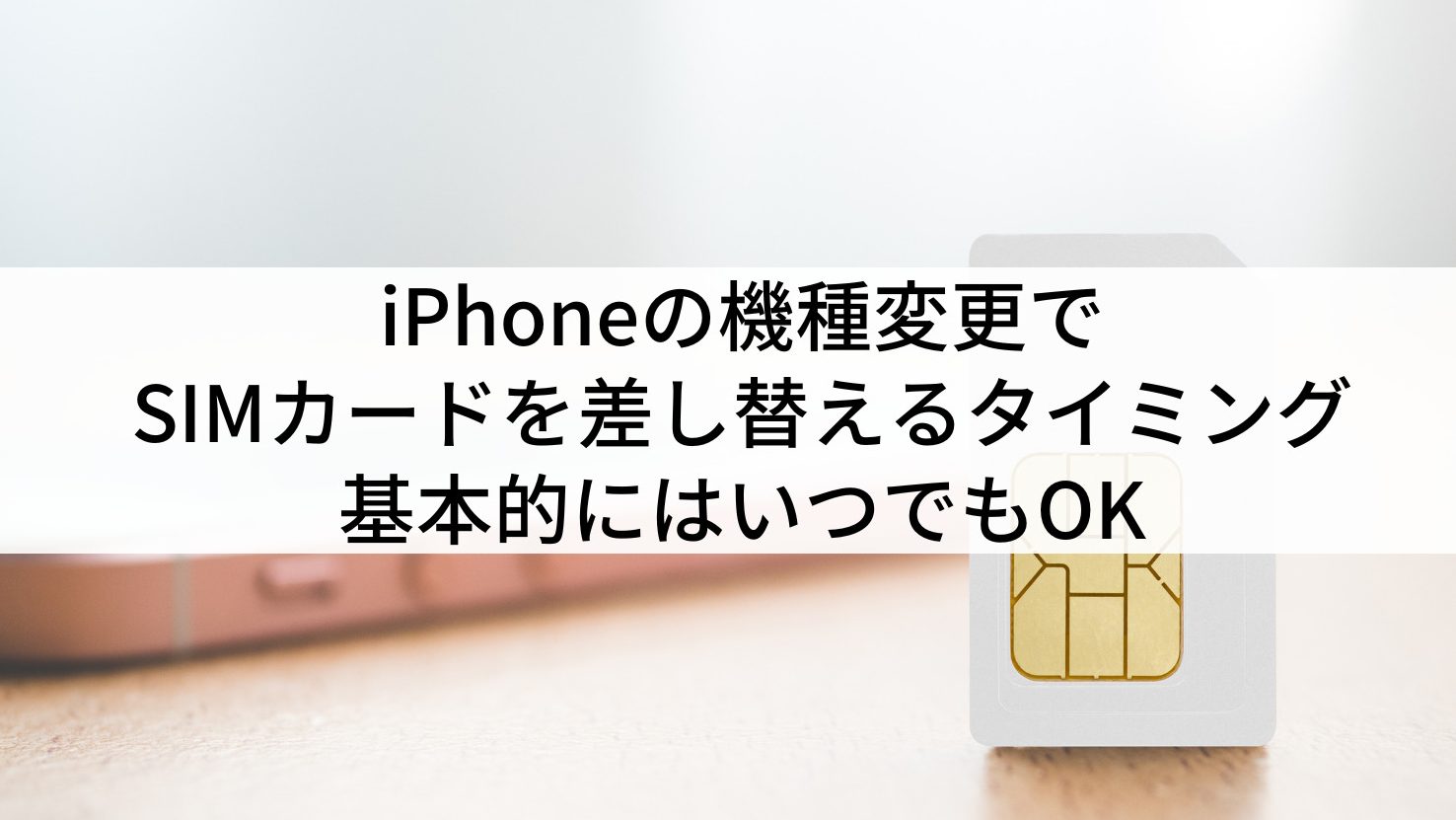 iphone e6a99fe7a8aee5a489e69bb4 e887aae58886e381a7 sim e38184e381a4e3818ce69c80e981a9e3818b