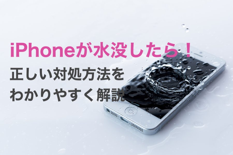 iphone e6b0b4e6b2a1 e4bfaee79086 e38184e3818fe38289e381a7e79bb4e3819be3828be3818be5beb9e5ba95e8a7a3e8aaac