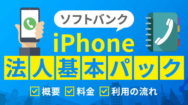 iphone e6b395e4baba e59fbae69cac e38391e38383e382afe381a7e382b3e382b9e38388e38292e58a87e79a84e381abe5898ae6b89b