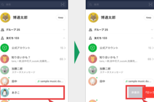 iPhone 浮気 調査 LINEで真実を見抜く
