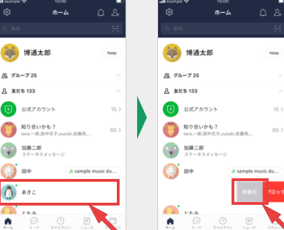 iPhone 浮気 調査 LINEで真実を見抜く 9 iphone e6b5aee6b097 e8aabfe69fbb linee381a7e79c9fe5ae9fe38292e8a68be68a9ce3818f