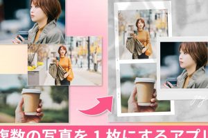 iPhone 画像 つなげるで簡単コラージュ作成 13 iPhone 画像 つなげるで簡単コラージュ作成
