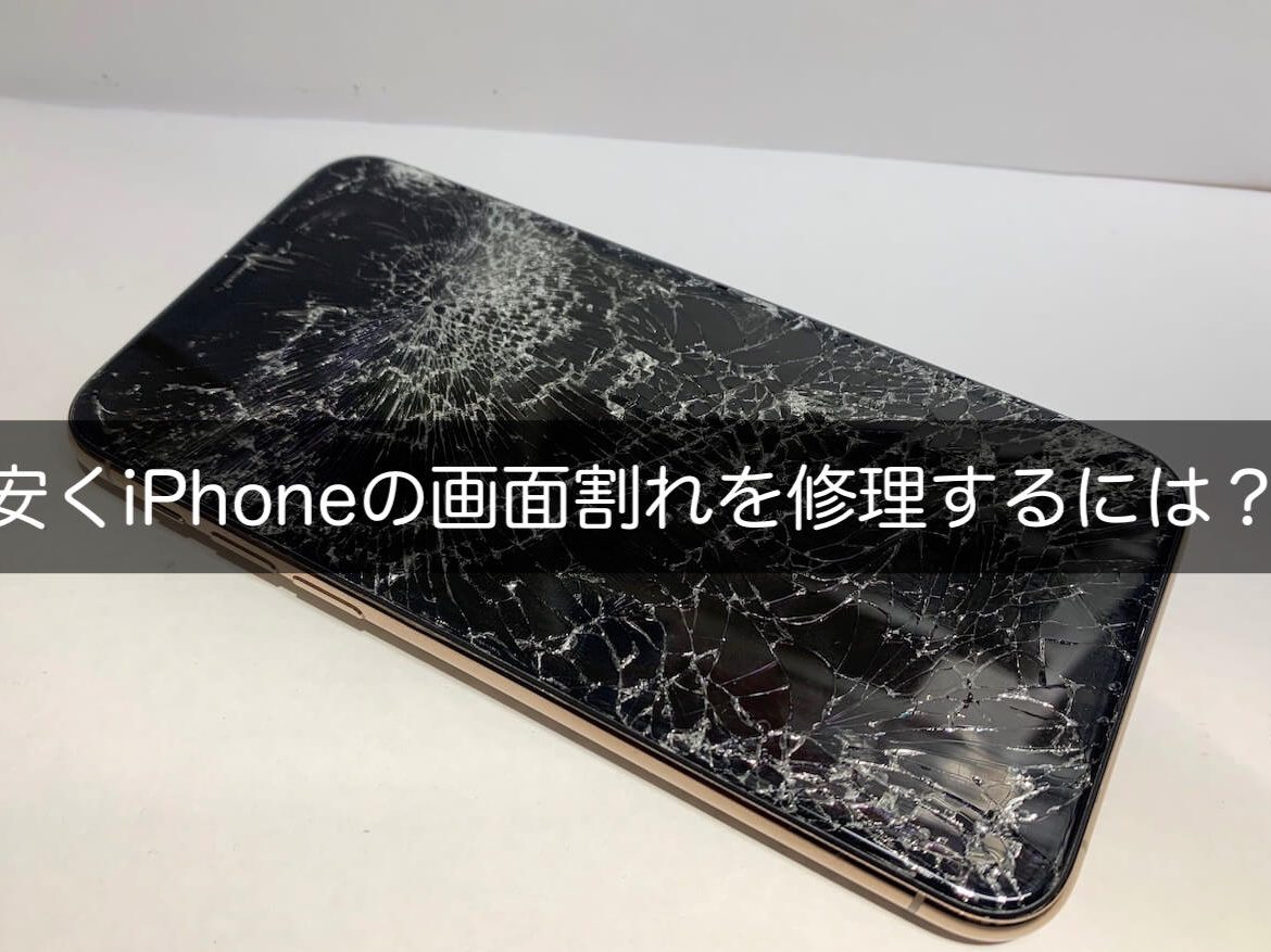 iphone e794bbe99da2 e3818c e589b2e3828c e3819fe38289e69c80e9809fe381a7e79bb4e38199e696b9e6b395