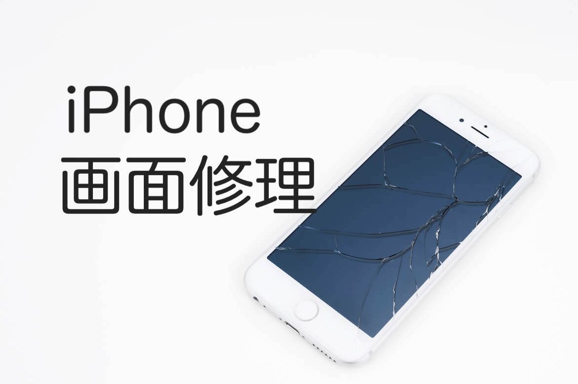iphone e794bbe99da2 e4bfaee79086 e38184e3818fe38289e381a7e79bb4e3819be3828be3818be5beb9e5ba95e8a7a3e8aaac