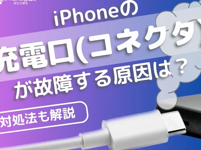 iphone e7abafe5ad90 e4bfaee79086e381a7e58585e99bbbe38388e383a9e38396e383abe38292e58db3e8a7a3e6b1ba