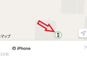 iPhone 紛失 電源 切 られ た時の探し方