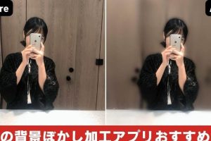 iPhone 背景 を ぼかすでオシャレな写真を撮影