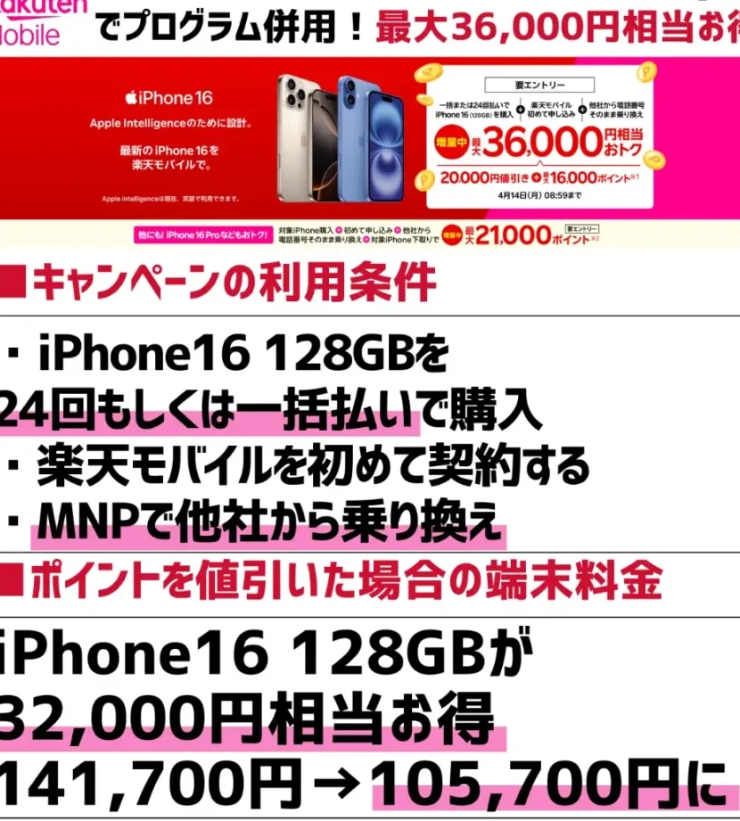 iphone e8b3bce585a5 e3839de382a4e383b3e38388e381a7e69c80e5a4a7e99990e3818ae5be97e381abe8b2b7e38186