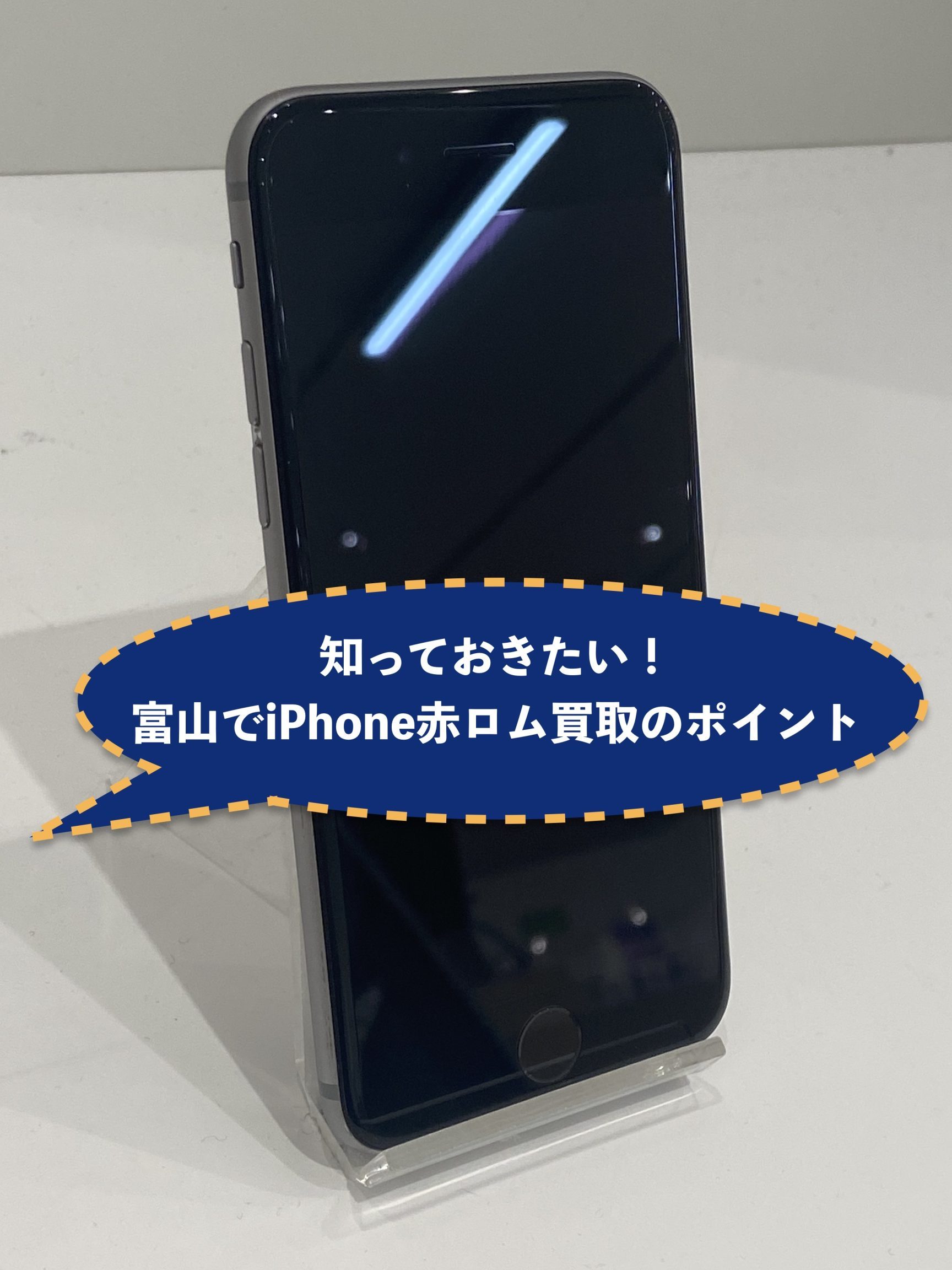 iphone e8b5a4 e383ade383a0 e8b2b7e58f96e381a7e6908de38197e381aae38184e696b9e6b395