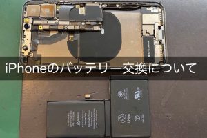 iPhone 電池 交換 時間で即日復活の秘訣
