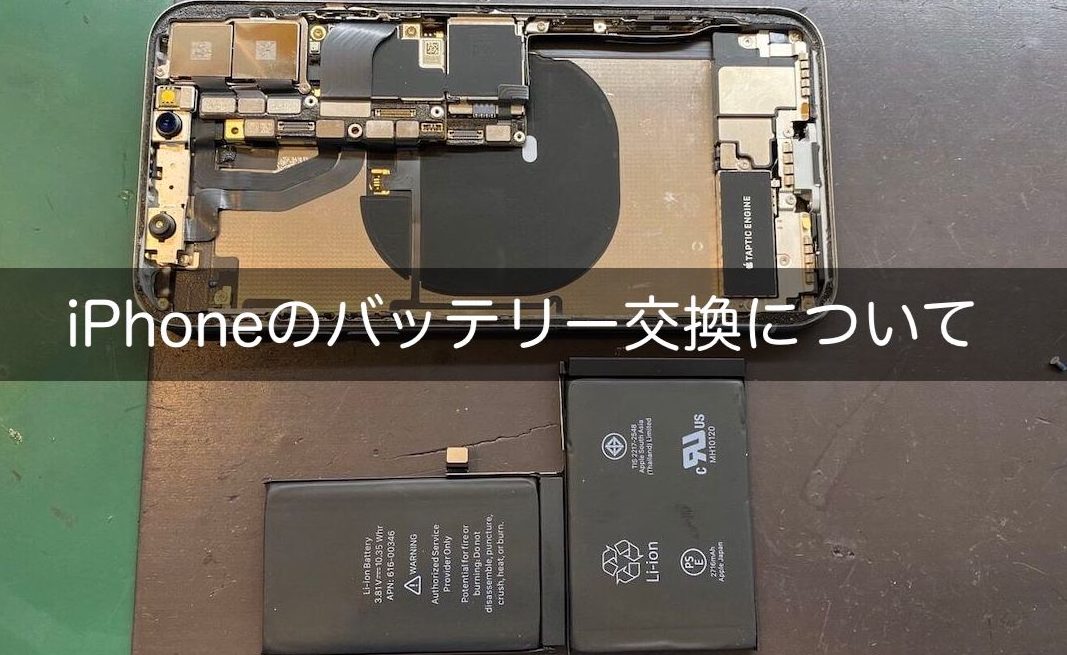 iphone e99bbbe6b1a0 e4baa4e68f9b e69982e99693e381a7e58db3e697a5e5bea9e6b4bbe381aee7a798e8a8a3