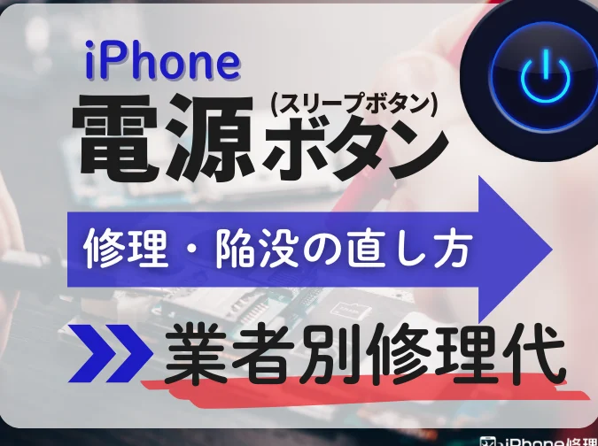 iphone e99bbbe6ba90 e3839ce382bfe383b3 e999a5e6b2a1 e4bfaee79086 e4bba3e38292e5ae89e3818fe38199e3828be696b9e6b395