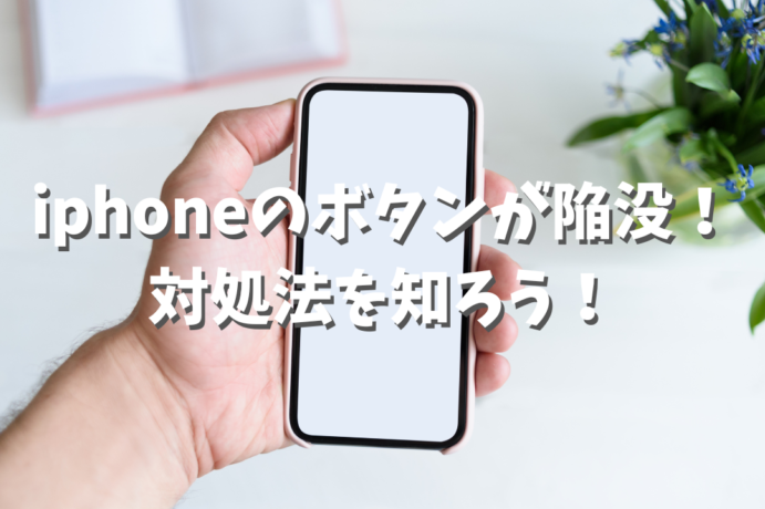 iphone e99bbbe6ba90 e3839ce382bfe383b3 e999a5e6b2a1e381aee5afbee587a6e6b395e38292e5ae8ce585a8e382ace382a4e38389