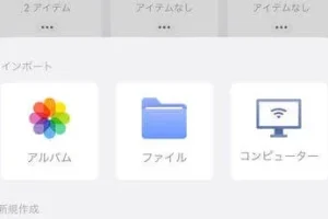 iPhone PDF 作成 できない時の簡単解決法